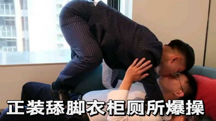 正装舔脚衣柜厕所爆操