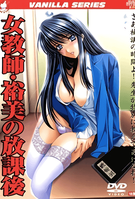 【0311】女教师・裕美的放课后 2