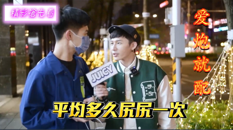 湾湾性爱综艺【爱(_#炮;))就配】