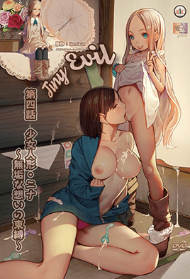 【1902】Tiny Evil 4