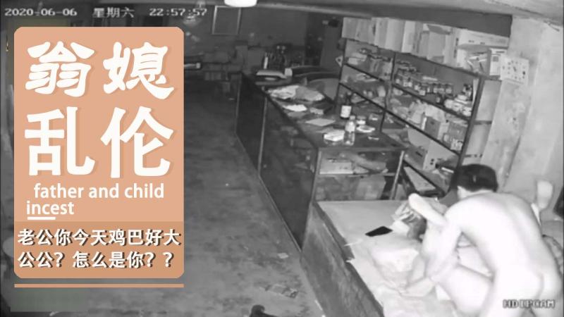 老公你今天鸡巴好大，公公？怎么是你？？