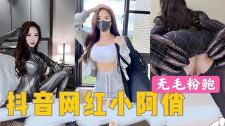 抖音网红小啊俏cos蜘蛛侠极品身材内射