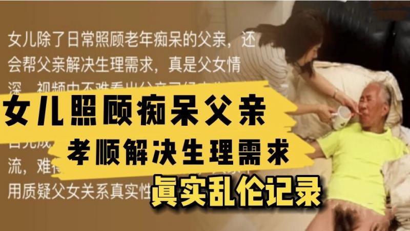 【福利】史上最=强家-!庭摄像头破[解最真,实父女乱]伦完胜岛国剧情乱伦_难得一见的真实乱伦+偷拍_父女关系真实性对. 白可验证