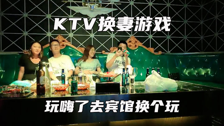 【夫妻交换全集05】宝马眼镜女研究生02，回房间换妻大战，舔逼调情再开操