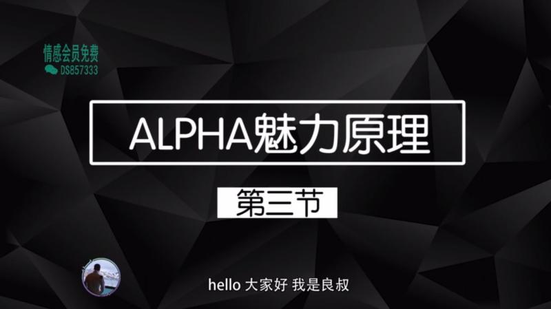 2020魅力原理   3魅力系统第三集