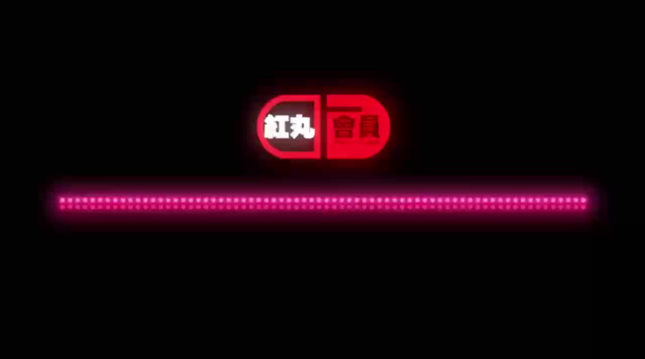 红丸人生法则05：为什么不要和女人同居？