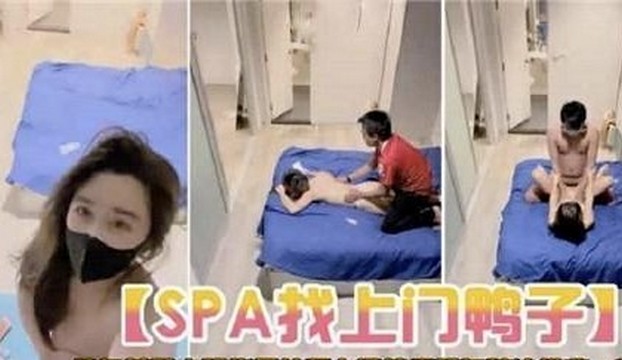 【真实女子SPA】超级刺激【鸭子上门】spa姿势相当炸裂