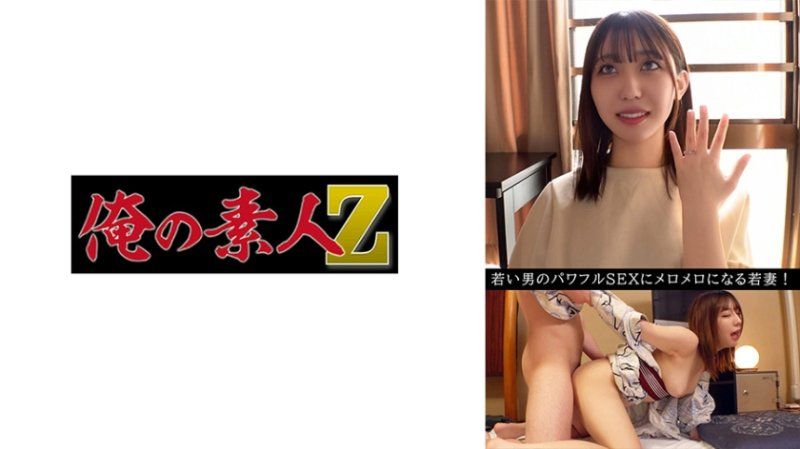   一昨日夫和這位漂亮的人妻發生了性關係。  茜(28) OREV-124