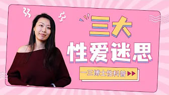 女性如何更容易高潮？如何寻找对方敏感点？如何提升持久度？