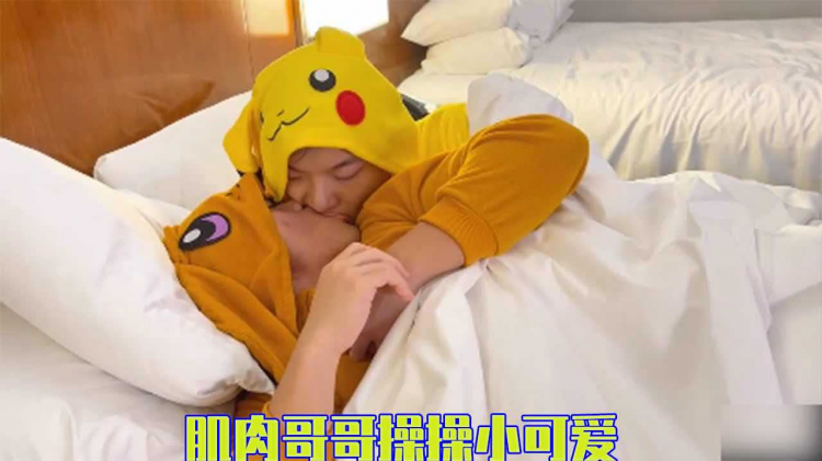 肌肉哥哥操小可爱