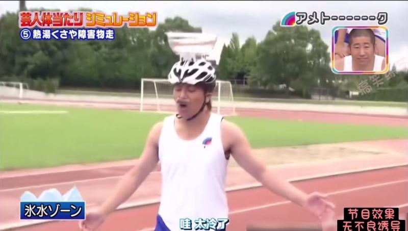 头顶热水障碍赛#日本综艺整蛊奇葩搞笑