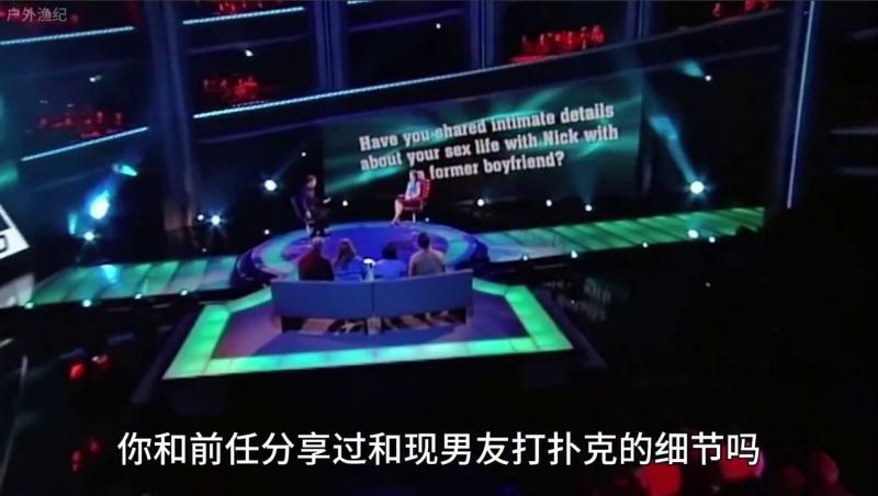 国外奇葩综艺 @+*你和前任:_分享过和现任`[男友打扑克的细\节吗