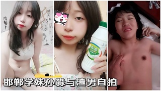 【粉嫩学妹】邯郸学妹孙淼与渣男自拍，这样嫩的是真的少见