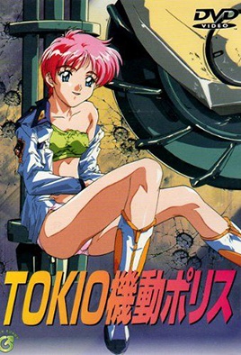 【9708】TOKIO机动警察 2