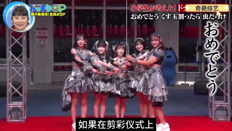 日本奇葩综艺，剪彩仪式上掉下来上万只小强，你会是什么反应