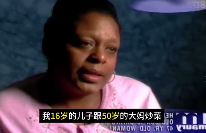 16岁外国小伙跟47大妈谈恋爱，操碎了老母亲的心