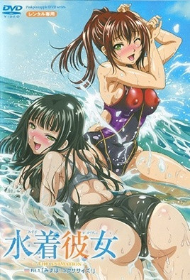 【0901】泳装女友 1