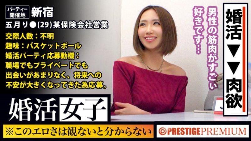 婚活女子13 MIUM-267