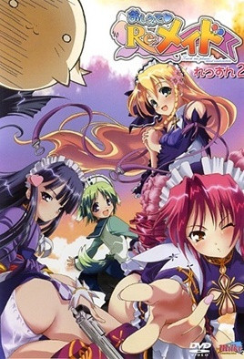 【0802】请教教我 Re:女僕教育 2