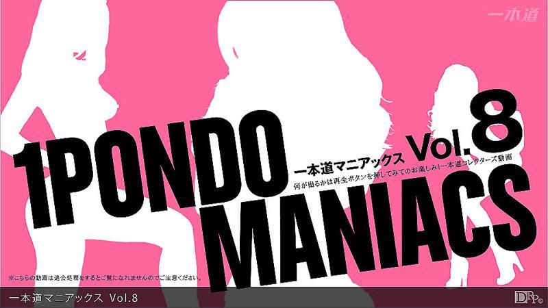 一本道疯狂经典 Vol.8 _1pondo_091512_001
