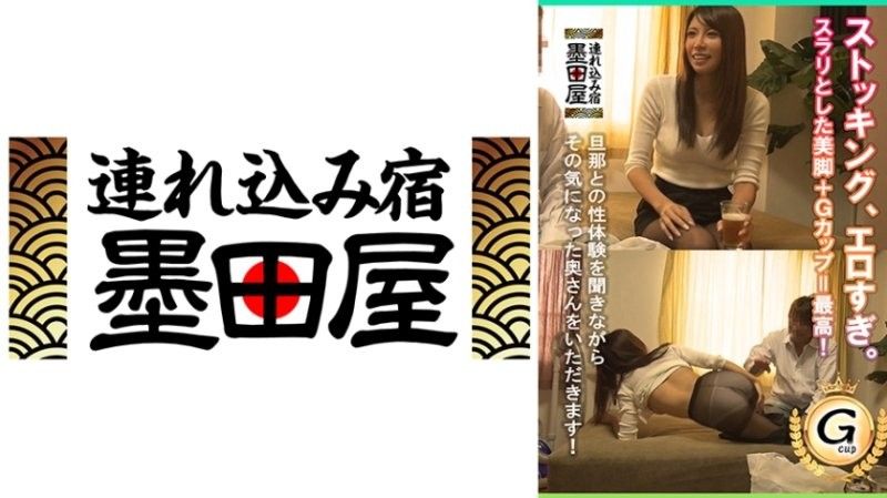 过于性感的丝袜，纤细美腿＋G罩杯＝最棒的组合！ SMDY-108