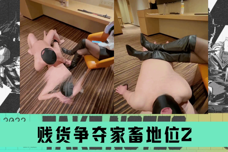 黑丝风骚少妇调教双狗奴 这两条狗在比谁更能得到主人欢心 下