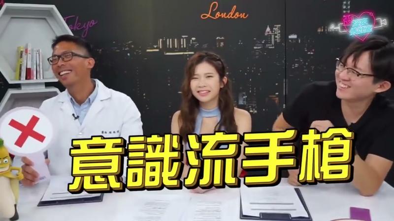 【深夜保健室EP016】尻尻全攻略！泌尿科医师告诉你几天一次才正常小欧竟说自己来比较爽？
