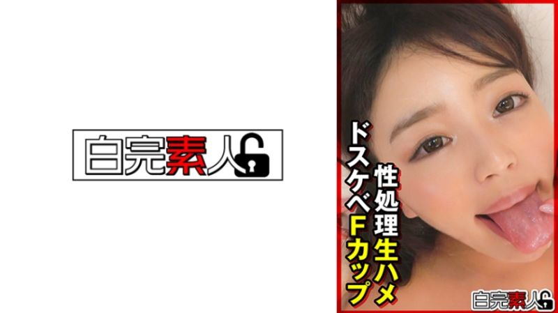  超下流F罩杯性处理无套抽插 494SIKA-393
