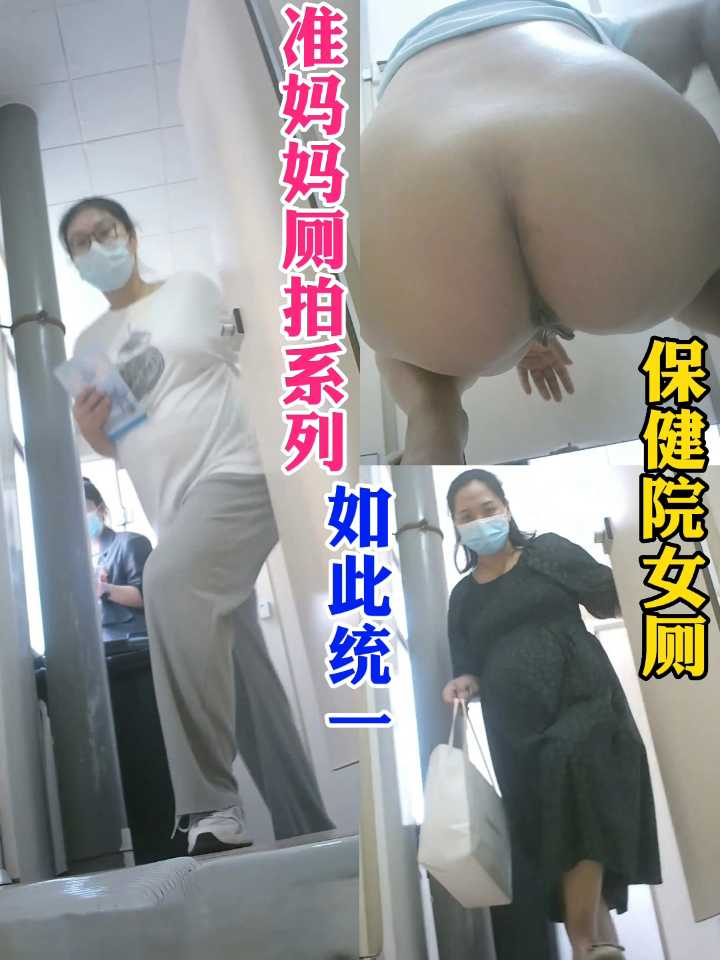 统一方便面之统一孕妇厕拍。