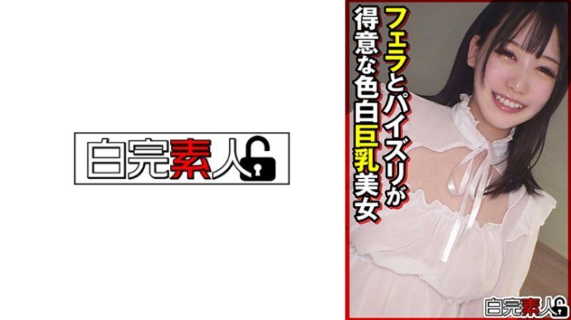   擅长口交与乳交的白皙巨乳美女 SIKA-466