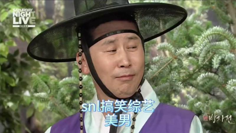 snl Korea搞笑综艺，老申是万万没想到，自己喜欢的大小姐，居然被自己身边的高壮帅长工给拿下了