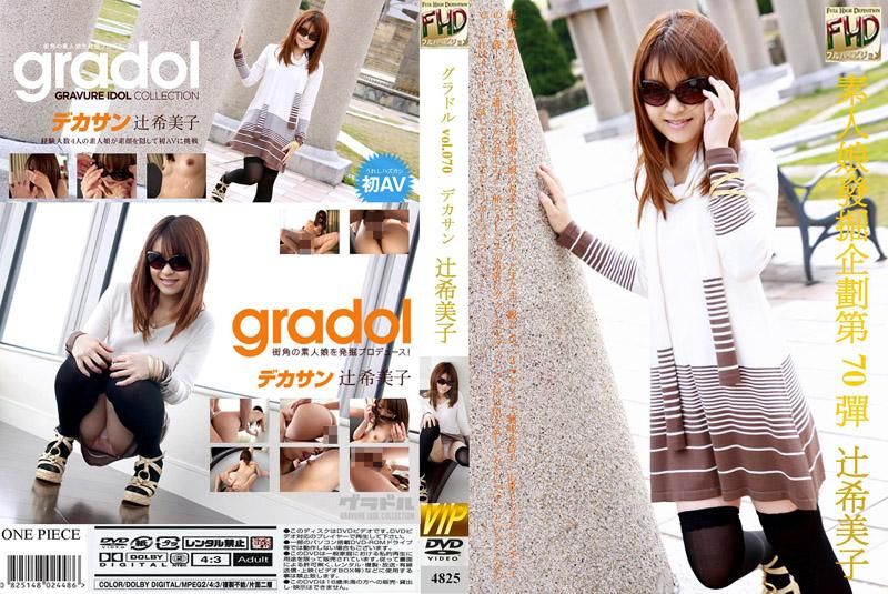 写真女星 vol.070　太阳眼镜 4825