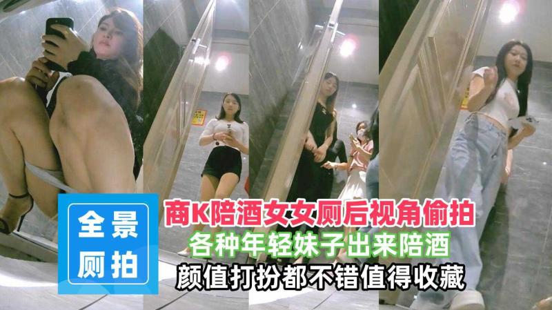 【极品厕拍】KTV女厕偷拍三陪小姐尿尿性病广告贴到了厕所门上