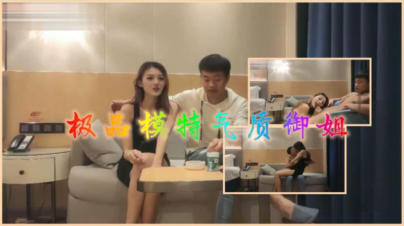 极品模特气质御姐