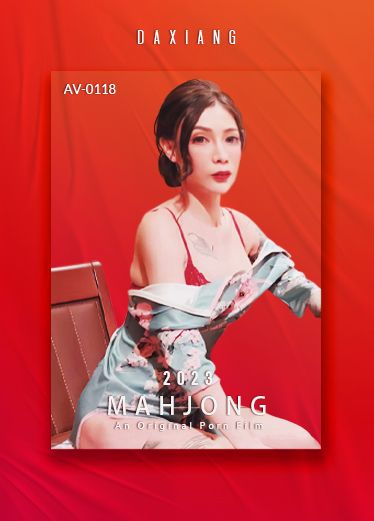 【大象传媒】诈赌风云之坑爹婊子