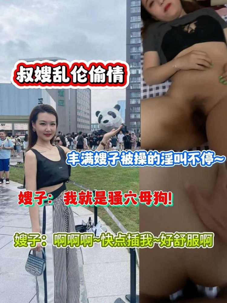 叔嫂乱伦偷情-丰满嫂子被操的淫叫不停