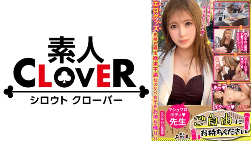 请自由带走 春菜 529STCV-467