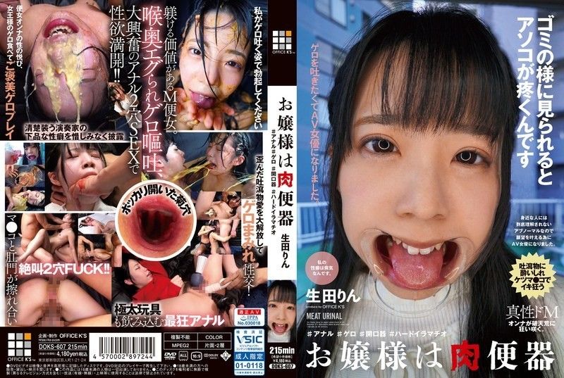 小姐姐是肉小便池生田凛#anal #vomit #opener #hard deepthroat DOKS-607