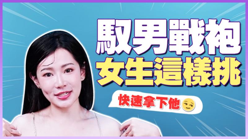 公开我的驭男战袍撩到他顶不住