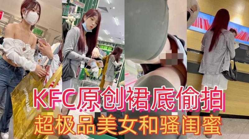 【极品资源】品美女和骚闺蜜白色透明内黑森林CD角度刁钻