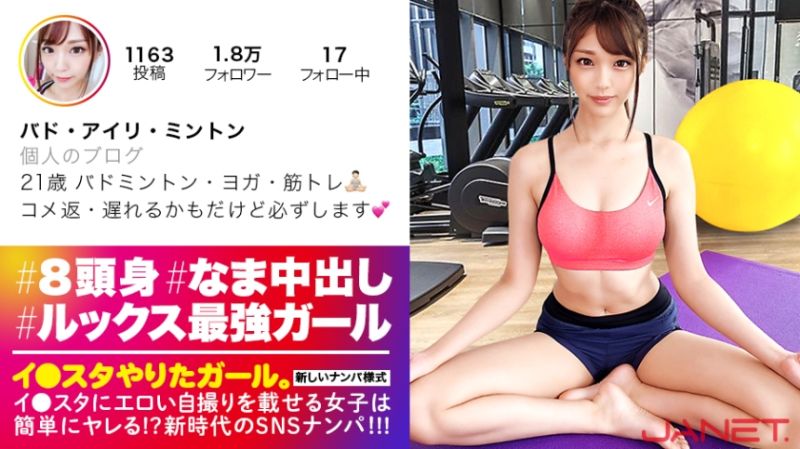  IG豪放女 其之三 390JNT-005