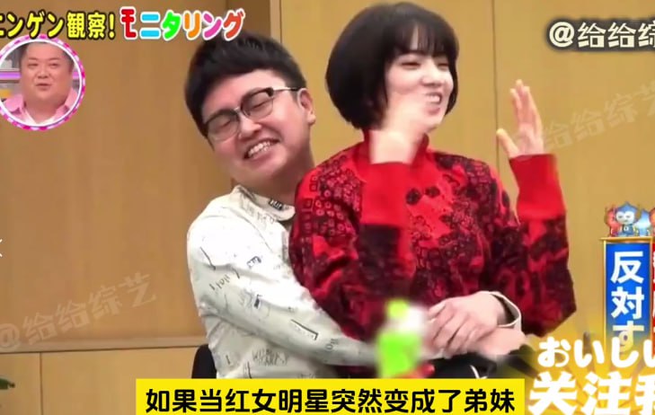 日本奇葩综艺 假如女明星突然变成了弟妹，你会是什么反应