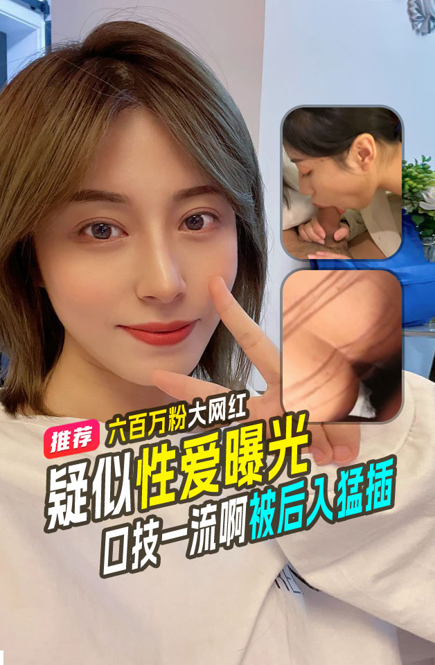 抖音600@万粉丝大网红 手机检修视频\片,-[段遭泄露流出