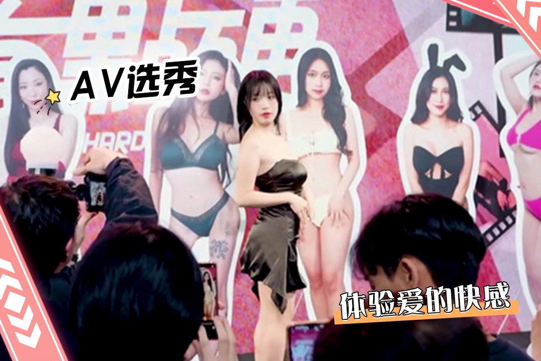 【苏畅】参加大型av选秀 体验做爱的快感
