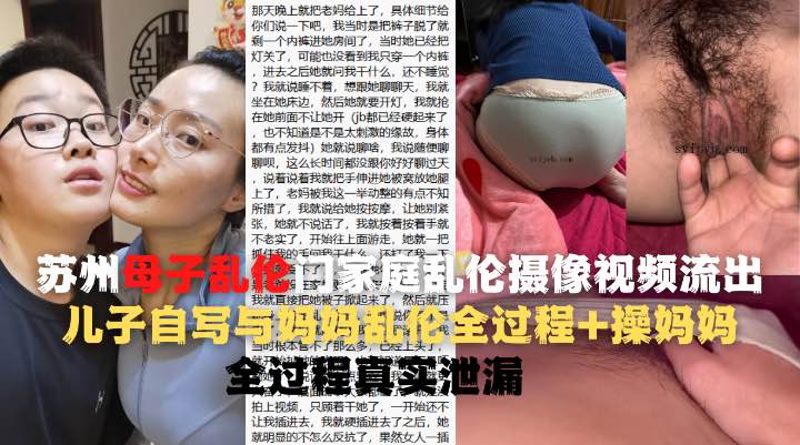 气质熟女妈妈被儿子在家楼梯口爆操真实记录多次操逼全过程
