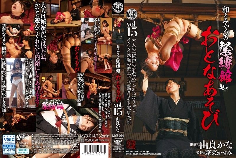 和雅紧*.缚,馆 大!=* 人游戏 Vol.15 由 `+良佳奈 MYB--014