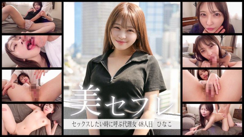 独家 午间的恋人 比奈子 813MAKO-0048