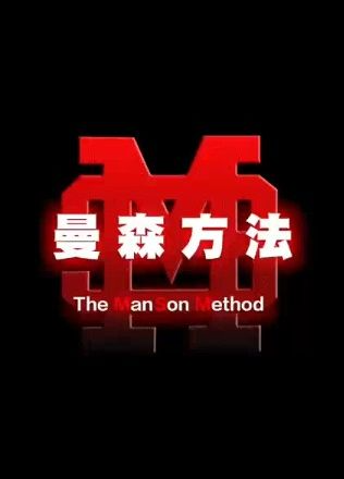 【搭讪大师】 约炮实战教学：成功全靠这三句话！