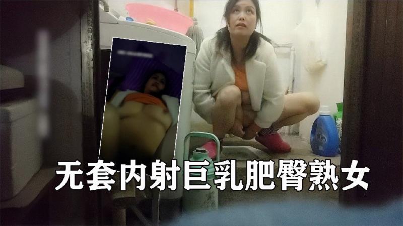 城中村扫街无套内射巨乳肥臀熟女骚逼浪叫真好听