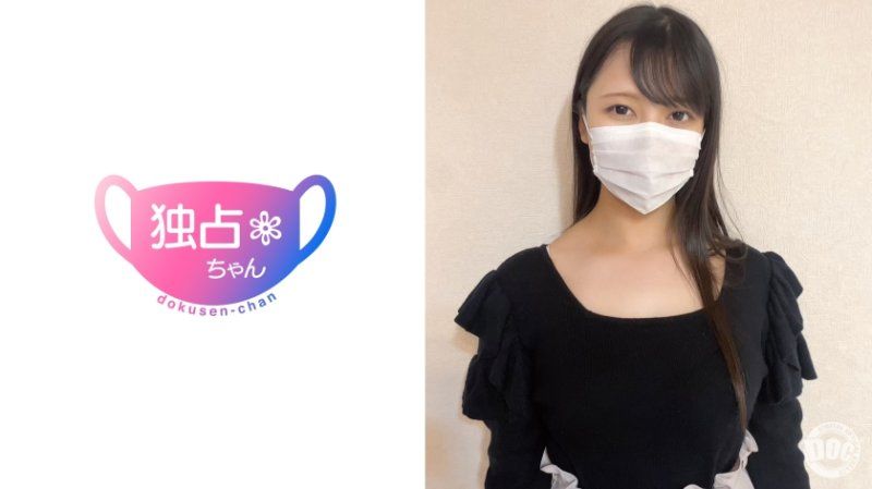   这位对象是家事帮手的奈乃小姐来了！ 独佔酱 【奈乃(23)】 DOCS-083